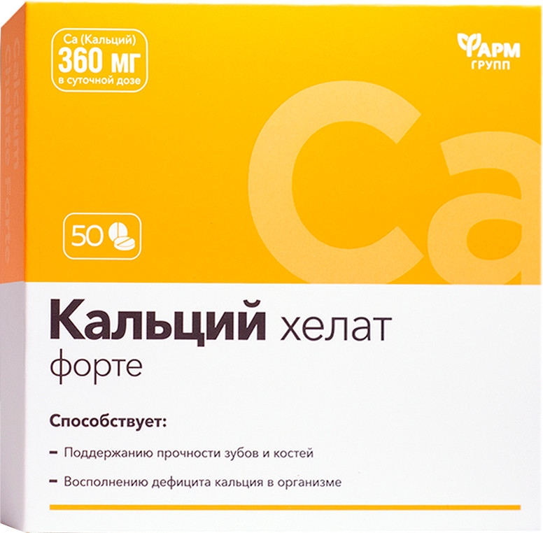 Минерал Фармгрупп Кальций Хелат Форте (50 таблеток)