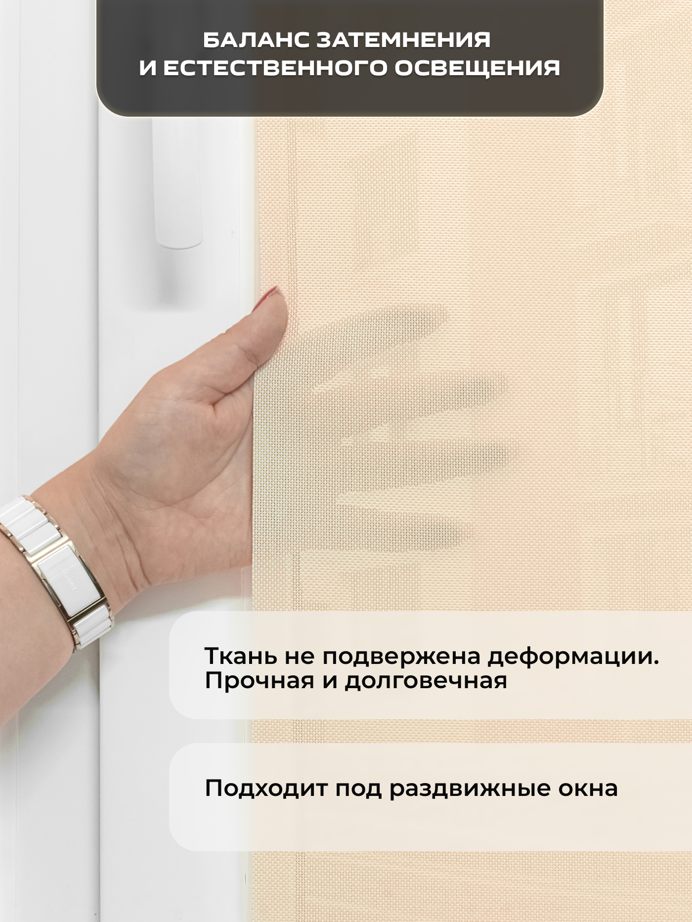 Рулонная штора Sundays Home Санскрин 310-02 60х140 (бежевый, на присосках) — фото 6