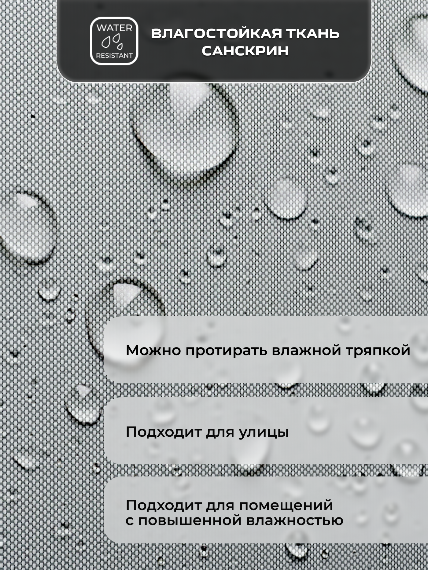 Рулонная штора Sundays Home Санскрин 310-03 50х120 (серый, на присосках) — фото 3