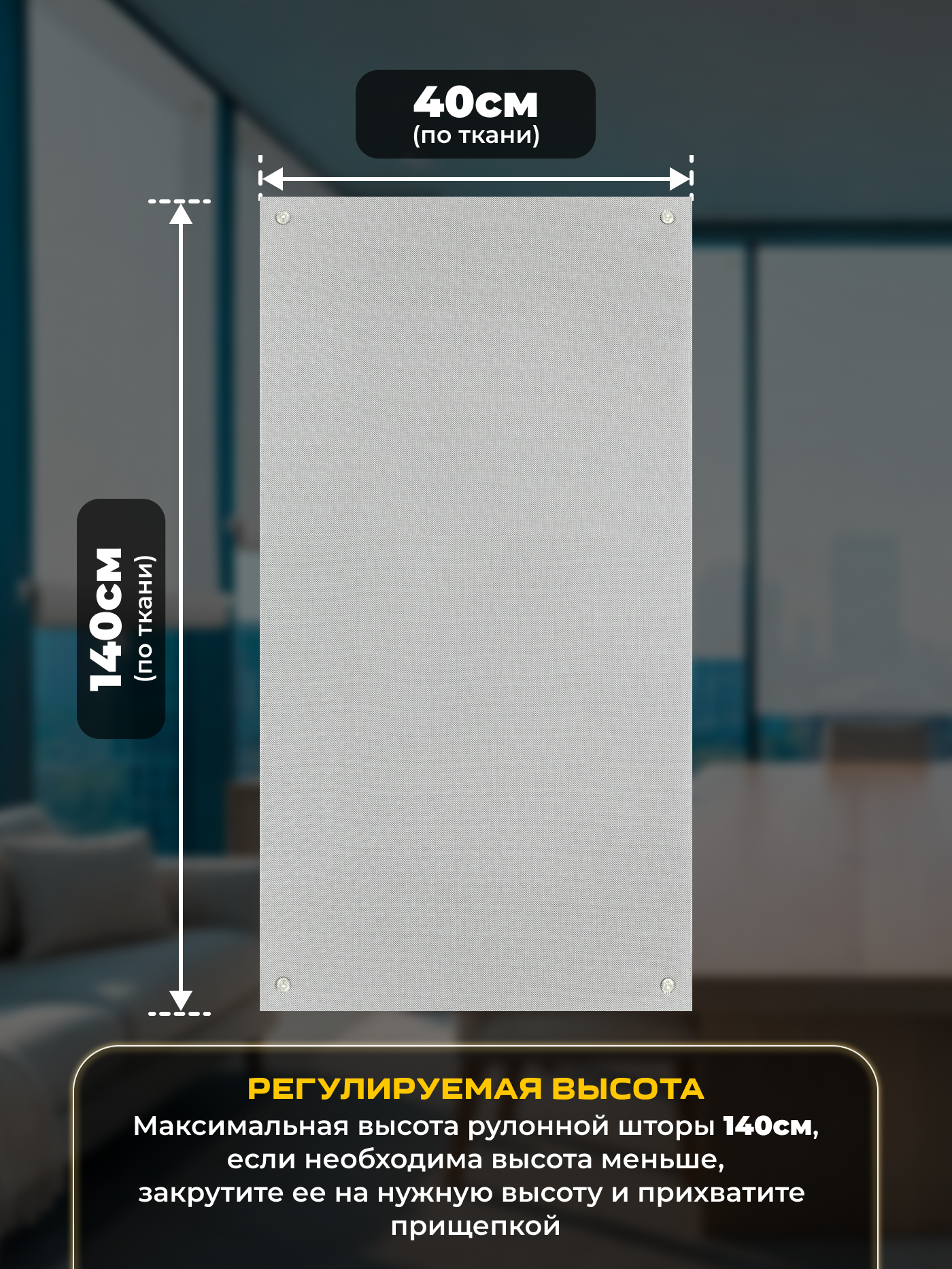 Рулонная штора Sundays Home Санскрин 310-03 40х140 (серый, на присосках) — фото 2