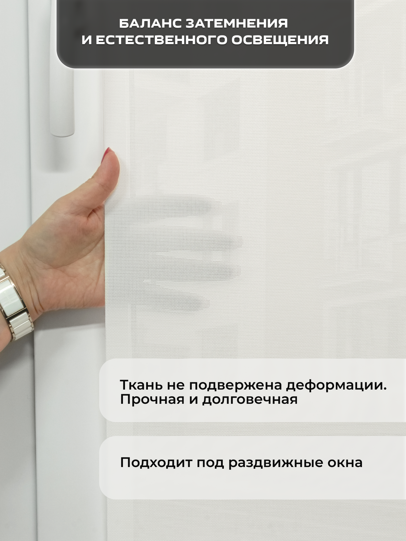 Рулонная штора Sundays Home Санскрин 310-01 70х140 (белый, на присосках) — фото 6