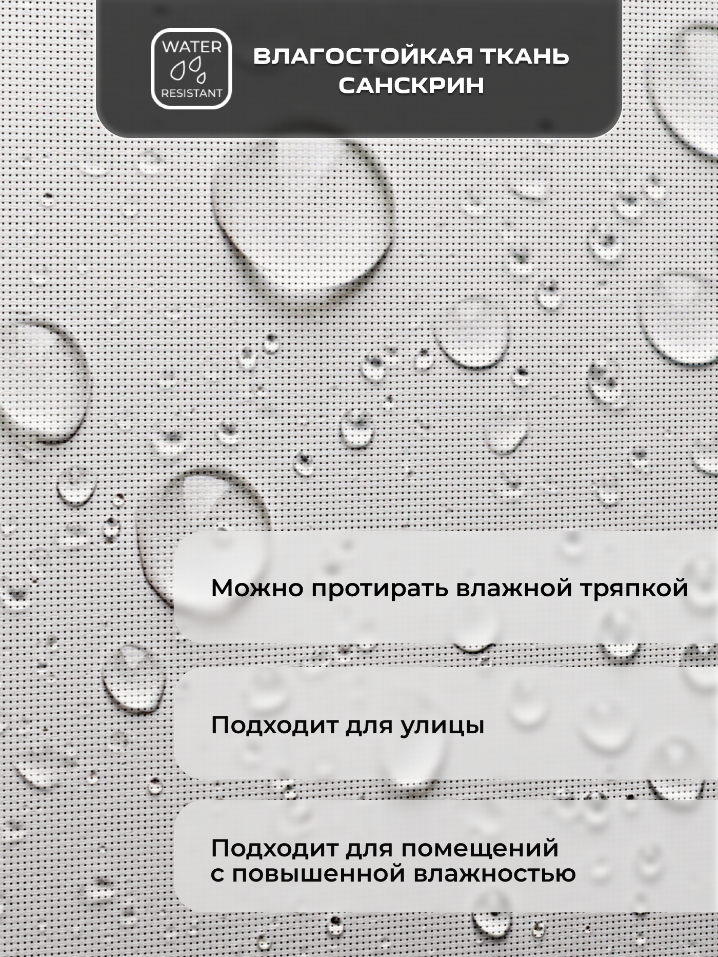 Рулонная штора Sundays Home Санскрин 310-01 60х140 (белый, на присосках) — фото 3