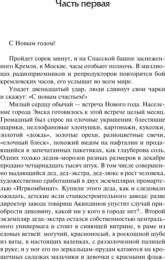Художественная книга АСТ Времена года (Панова В. 9785171813536) — фото 3
