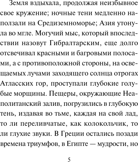Художественная книга АСТ Женщина с Андроса (Уайлдер Т. 9785171812195) — фото 4