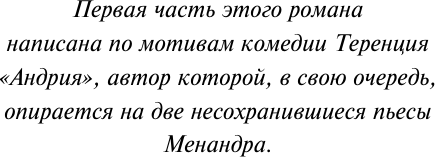 Художественная книга АСТ Женщина с Андроса (Уайлдер Т. 9785171812195) — фото 3