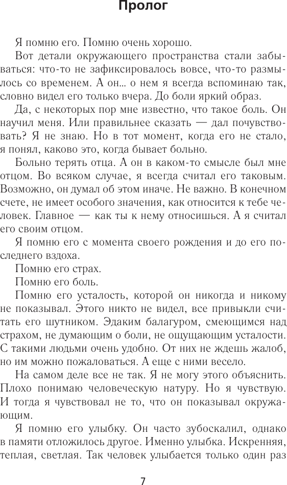 Художественная книга АСТ Золотая коллекция. Зачистить Зону (Гравицкий А. 9785171792336) — фото 5