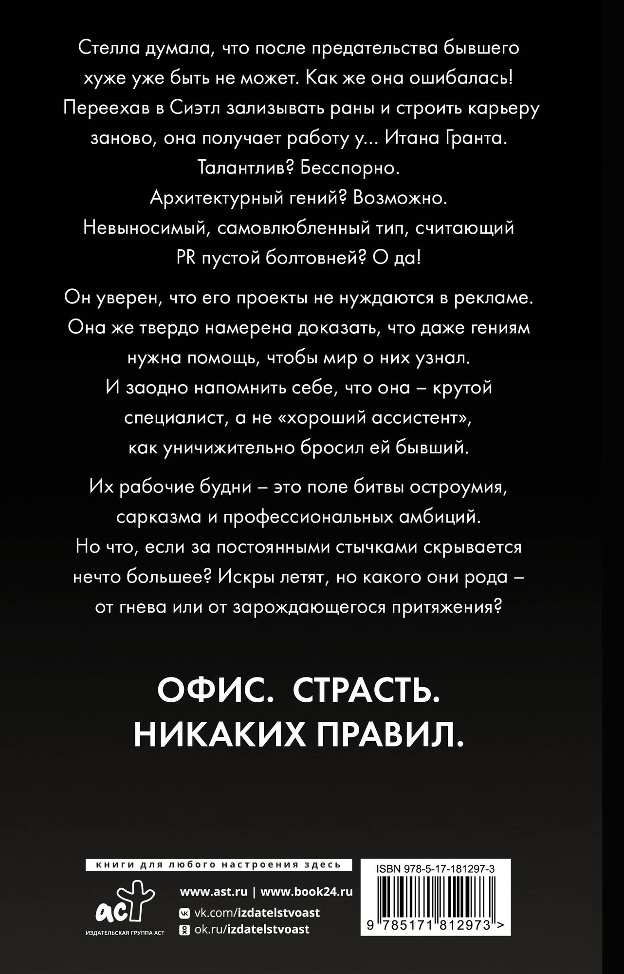 Художественная книга АСТ Идеальный проект (Хейс Д. 9785171812973) — фото 2