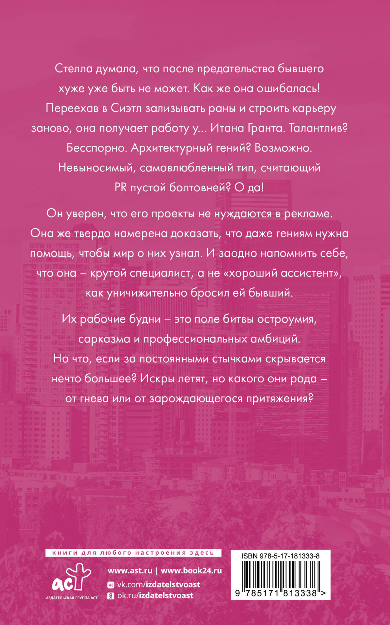Художественная книга АСТ Идеальный проект (Хейс Д. 9785171813338) — фото 2