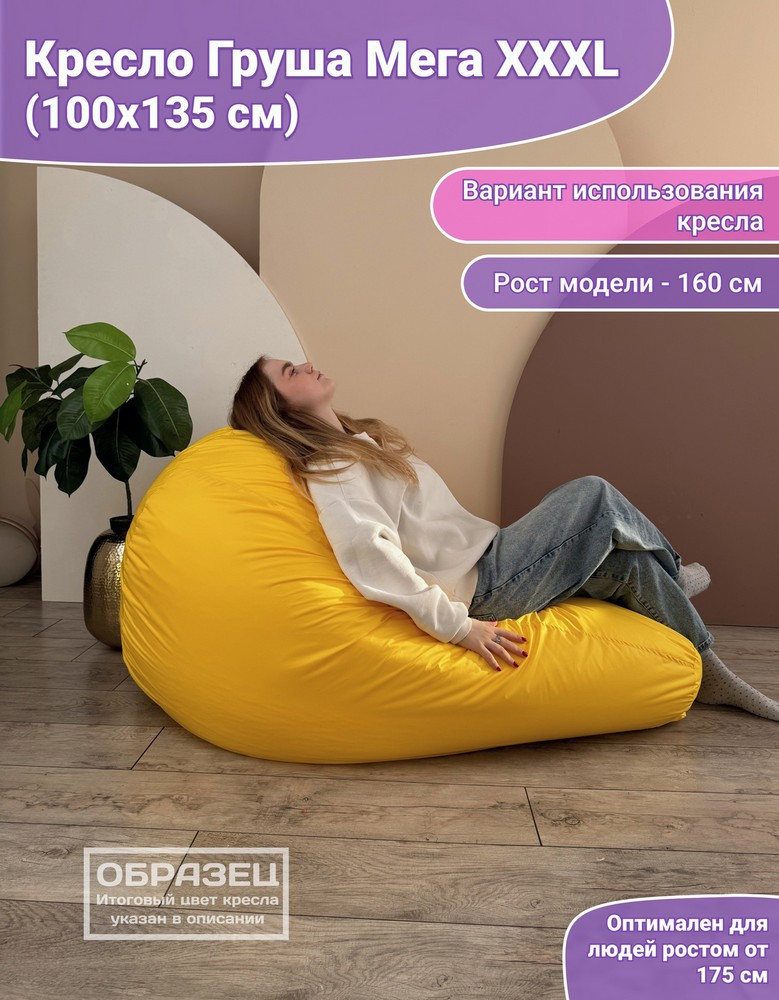Кресло-мешок Flagman Груша Мега XXXL Г3.5-398 (Simple 30 Pearl river) — фото 5