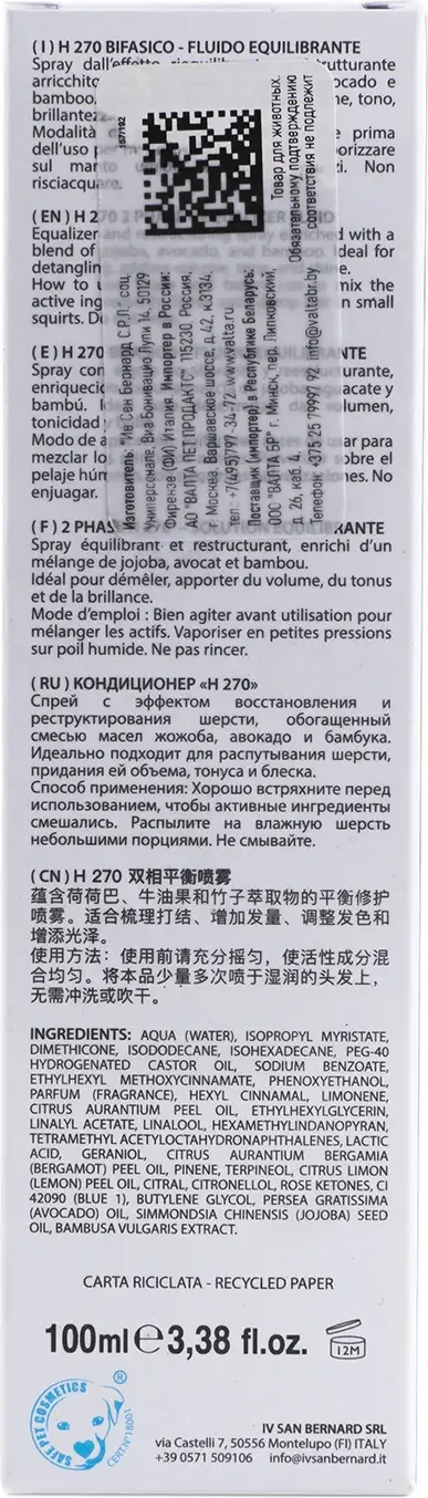 Спрей для шерсти животных Iv San Bernard Н 270 для облегчения расчесывания и яркости окраса / H270100 (100мл) — фото 6
