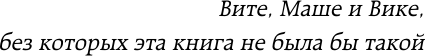Художественная книга АСТ Поймать удачу за хвост (Каблукова Е. 9785171813376) — фото 4