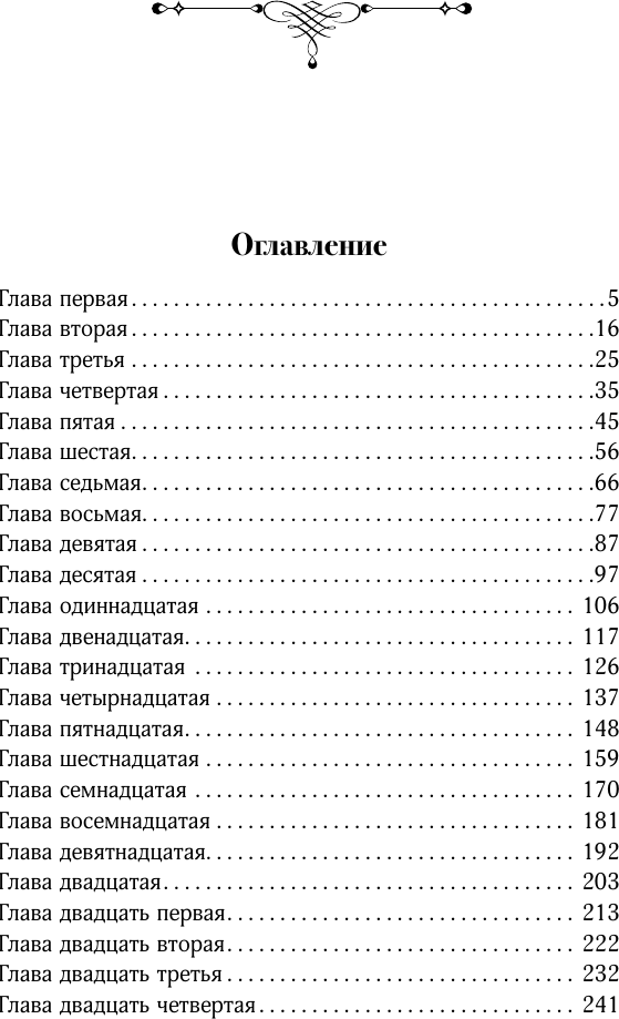 Художественная книга АСТ Рикша (Лао Шэ) — фото 2