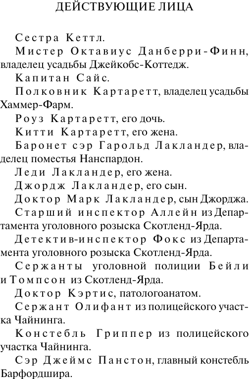 Художественная книга АСТ Убийство с наживкой, или Весы Фемиды (Марш Н. 9785171812522) — фото 4