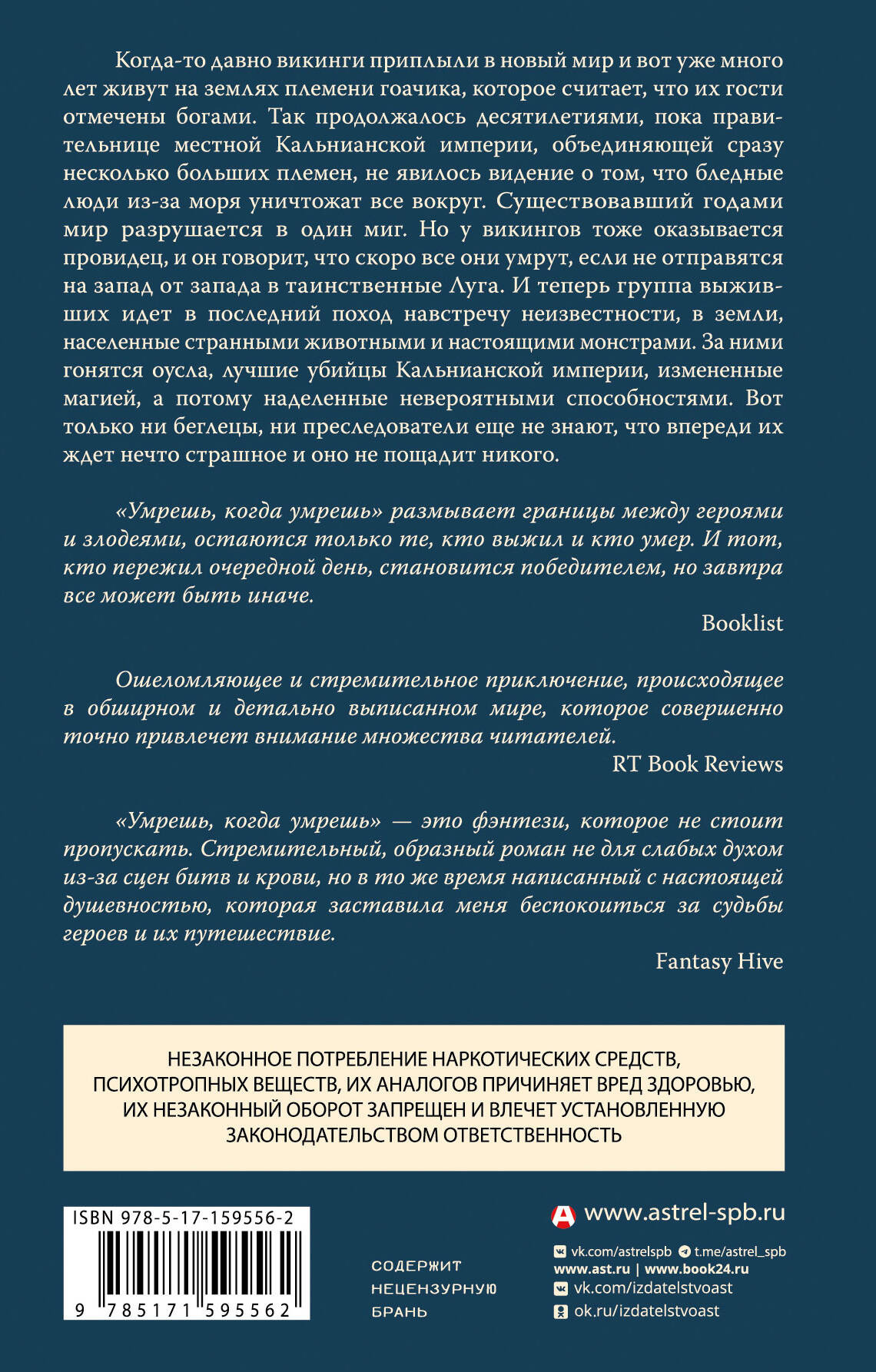 Художественная книга АСТ Умрешь, когда умрешь (Уотсон Энгус) — фото 2