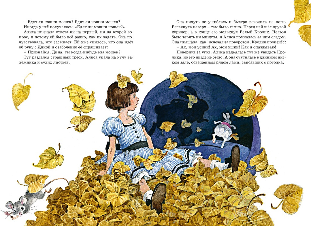 Художественная книга Махаон Алиса в Стране чудес (Кэрролл Льюис 9785389259249) — фото 5