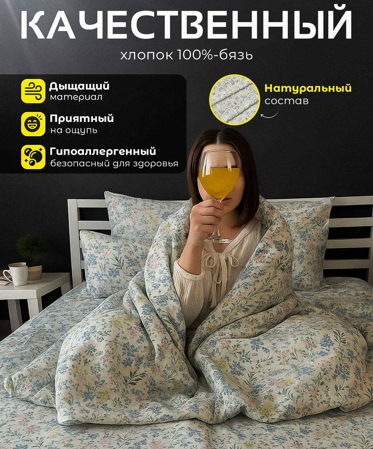 Комплект постельного белья Samsara 1.5сп Селеста Home (простыня на резинке) — фото 2