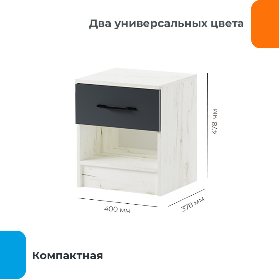 Прикроватная тумба Домаклево Беатрис (крафт белый/антрацит) — фото 4