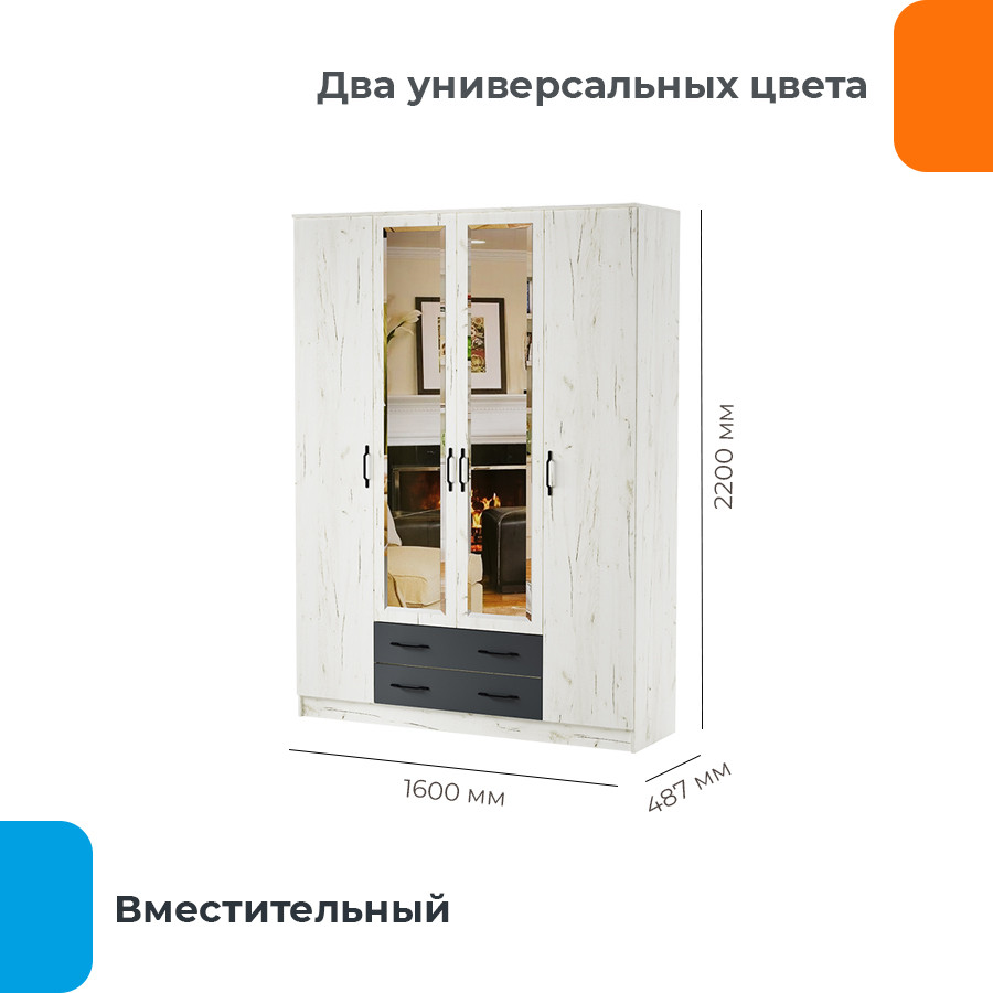 Шкаф Домаклево Беатрис Квадро (крафт белый/антрацит) — фото 4