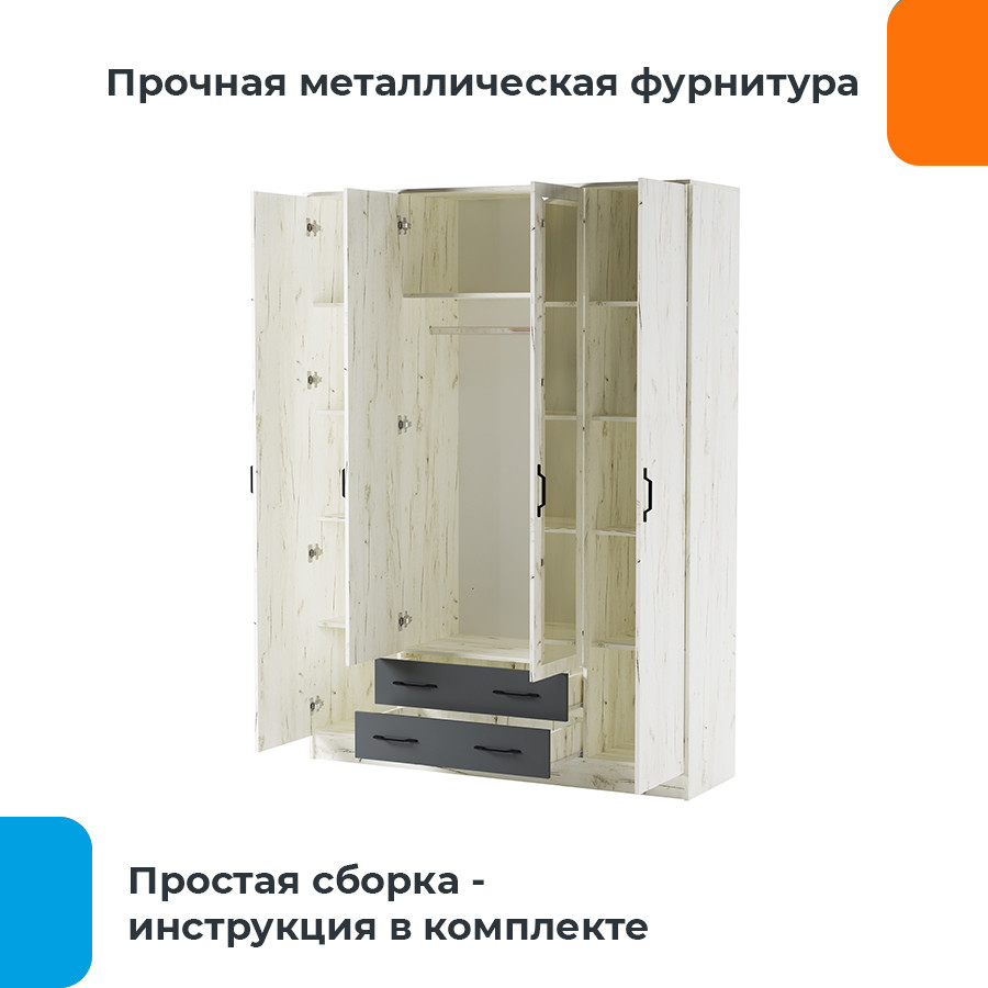 Шкаф Домаклево Беатрис Квадро (крафт белый/антрацит) — фото 3