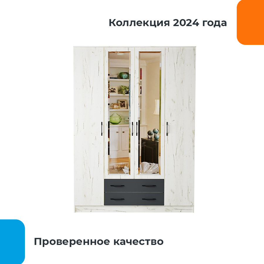 Шкаф Домаклево Беатрис Квадро (крафт белый/антрацит) — фото 2