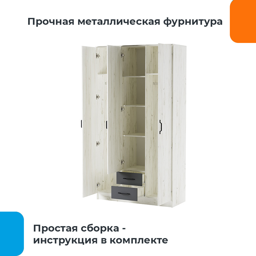 Шкаф Домаклево Беатрис Трио (крафт белый/антрацит) — фото 2