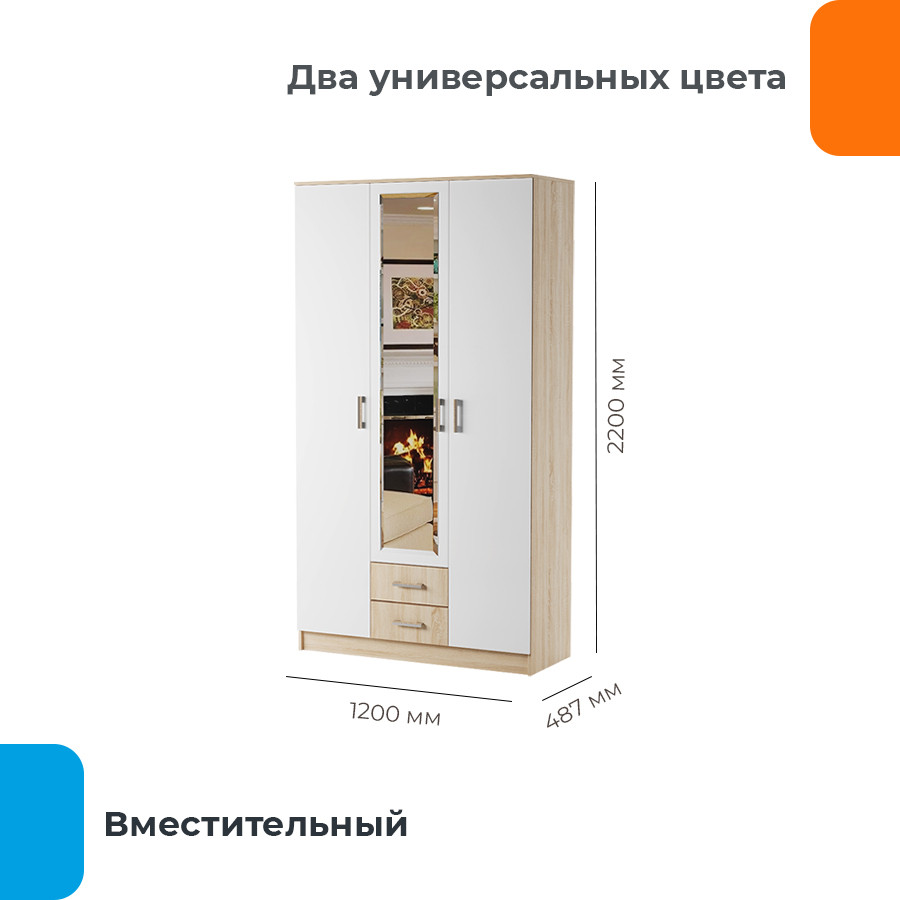 Шкаф Домаклево Беатрис Трио (сонома/белый глянец) — фото 3