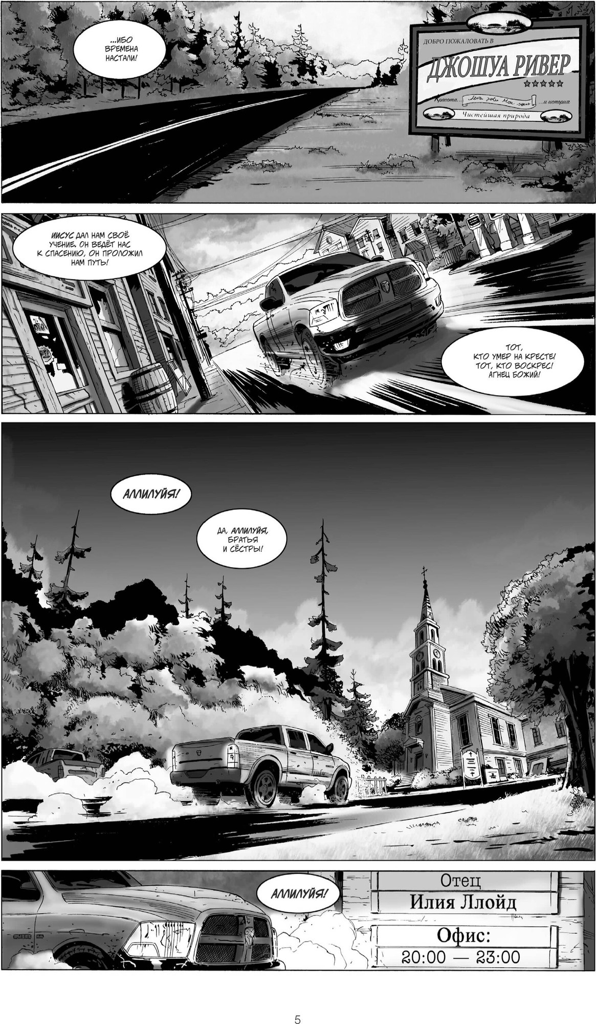 Комикс Комильфо Волчья мировая война. Том 1 (Истин Ж. 9785042279058) — фото 2