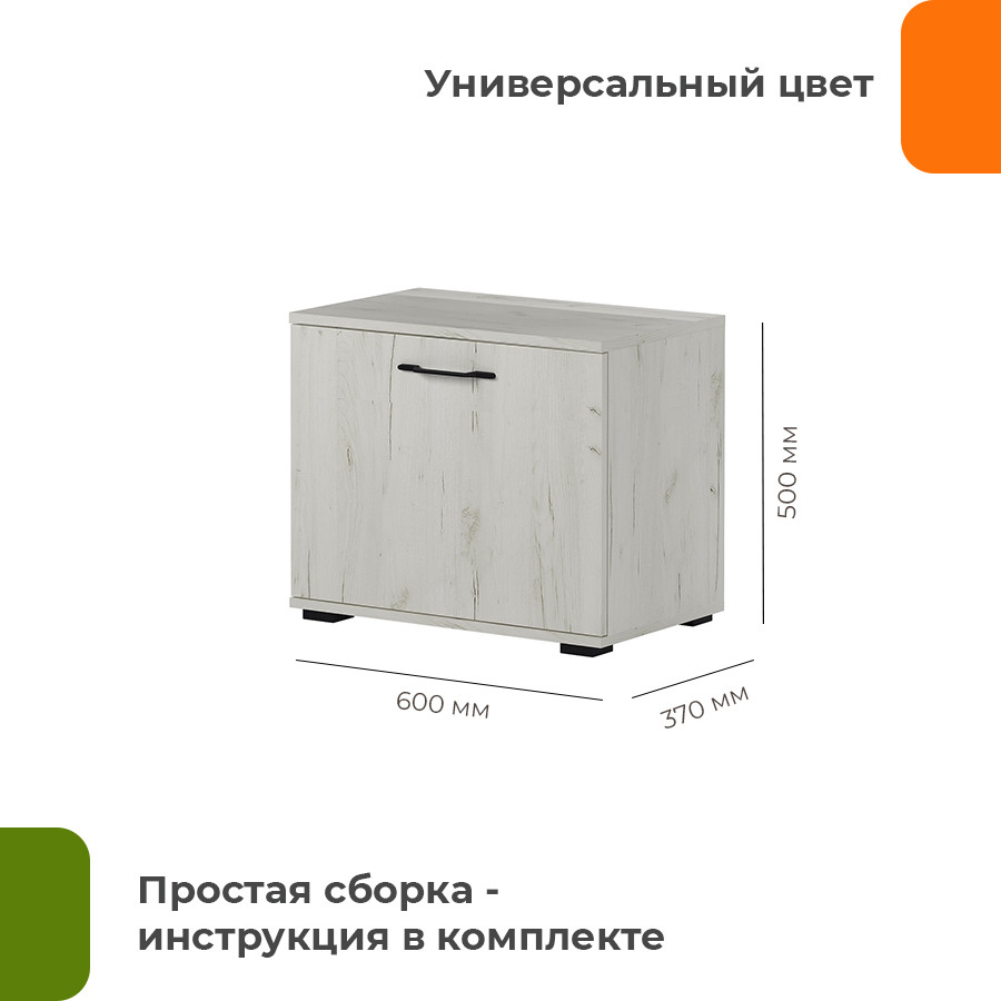 Тумба для обуви Домаклево Италия О-600 (крафт белый) — фото 3