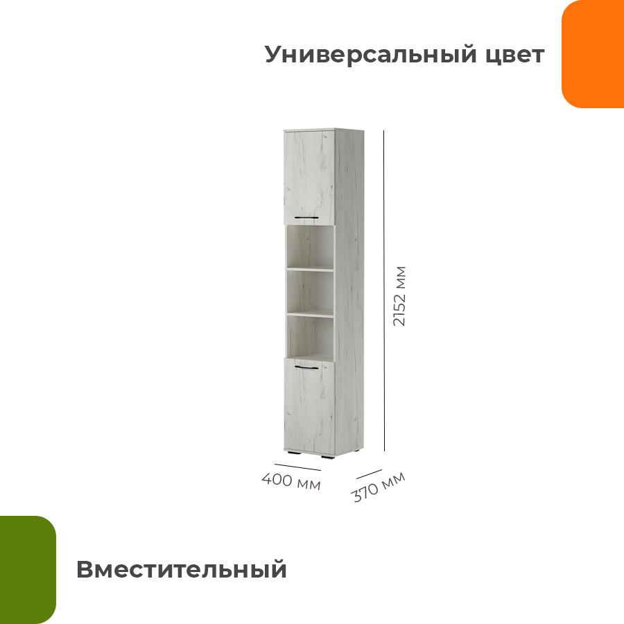 Шкаф-пенал Домаклево Италия П-400 (крафт белый) — фото 4
