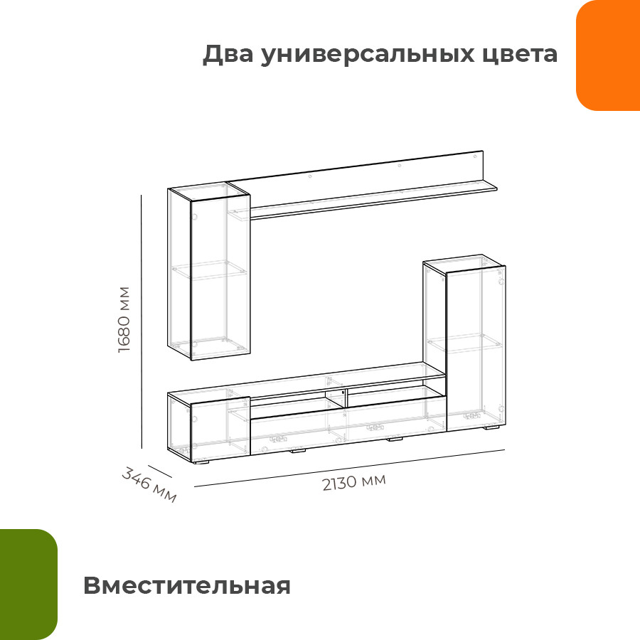 Горка для гостиной Домаклево Мия (анкор/клабхаус) — фото 4