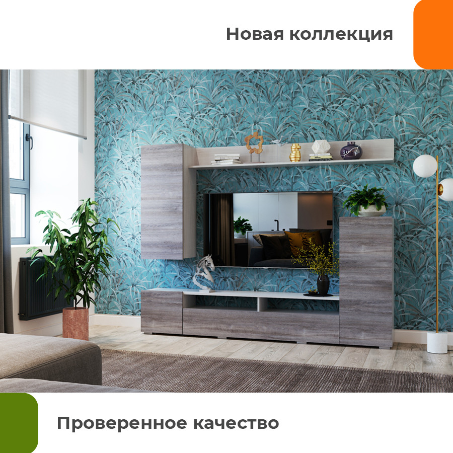 Горка для гостиной Домаклево Мия (анкор/клабхаус) — фото 2