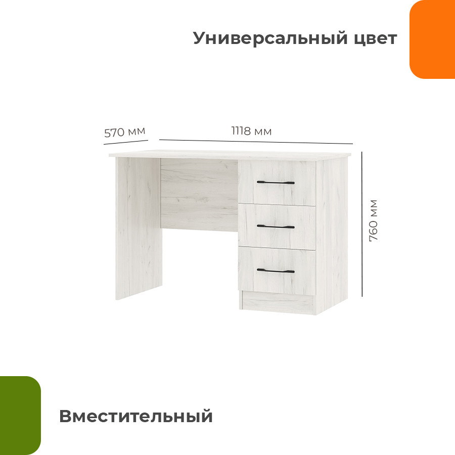 Письменный стол Домаклево ПКС-3 (крафт белый) — фото 3