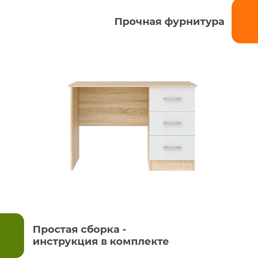 Письменный стол Домаклево ПКС-3 (сонома/белый глянец) — фото 2