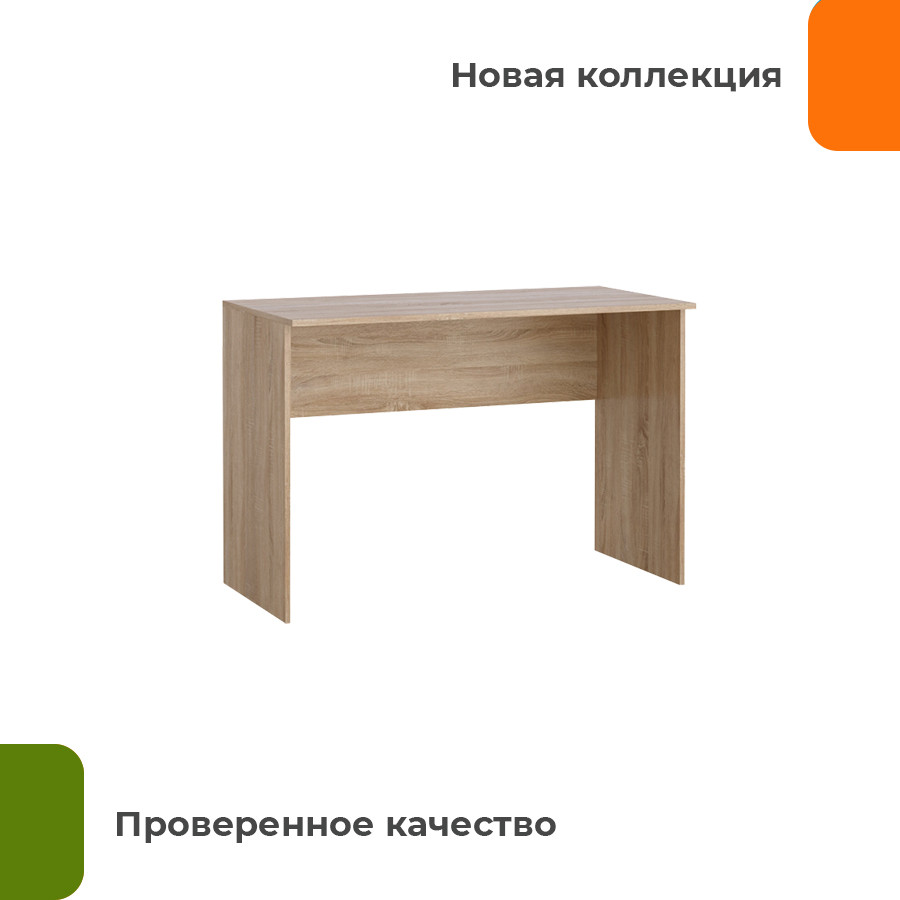 Письменный стол Домаклево ПКС-9 (сонома) — фото 2
