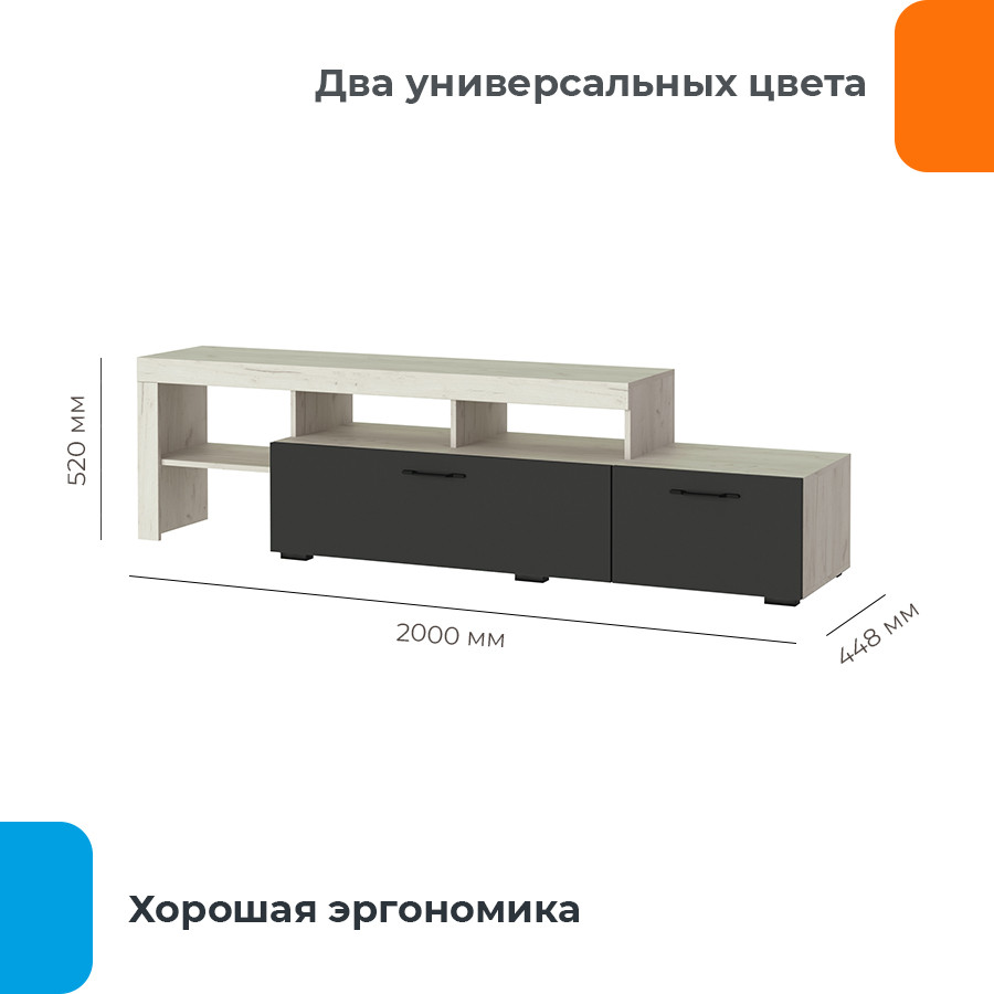 Тумба Домаклево Соната ТБС-2000 (крафт белый/антрацит) — фото 3