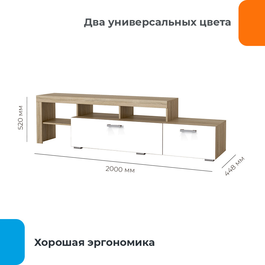Тумба Домаклево Соната ТБС-2000 (сонома/белый глянец) — фото 3