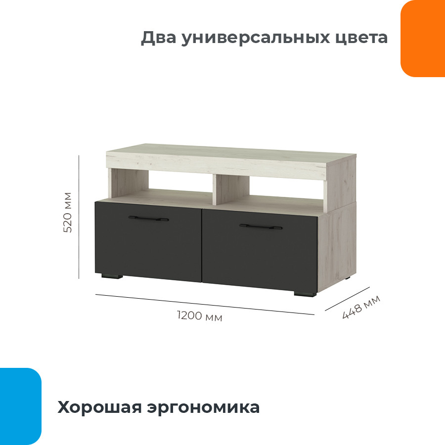 Тумба Домаклево Соната ТМС-1200 (крафт белый/антрацит) — фото 3