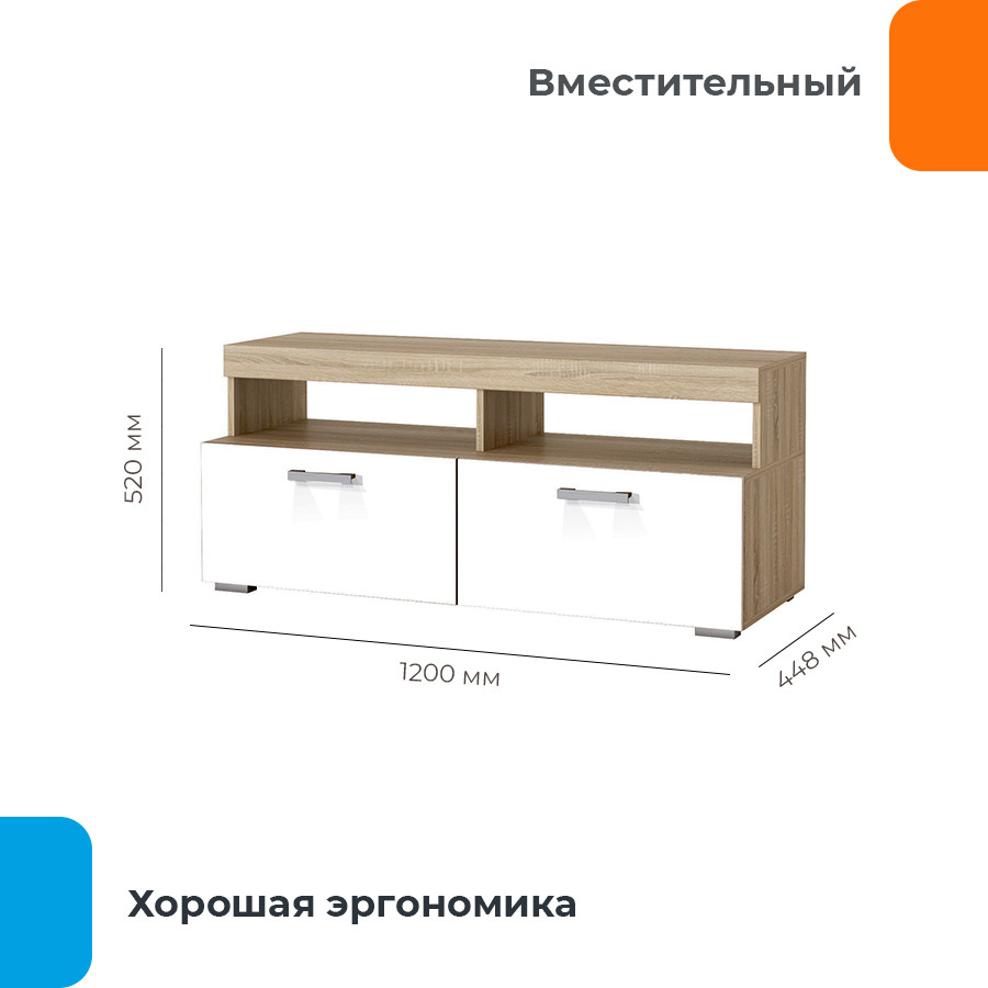Тумба Домаклево Соната ТМС-1200 (сонома/белый глянец) — фото 2