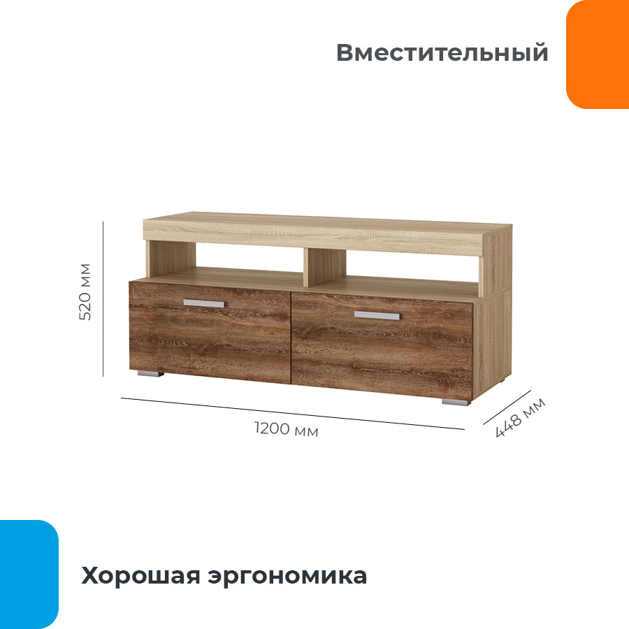 Тумба Домаклево Соната ТМС-1200 (сонома/сакраменто) — фото 3