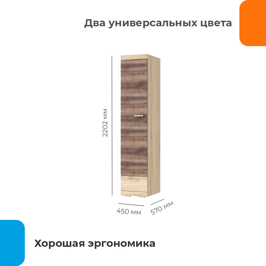Шкаф Домаклево Соната ШС-450 (сонома/сакраменто) — фото 3