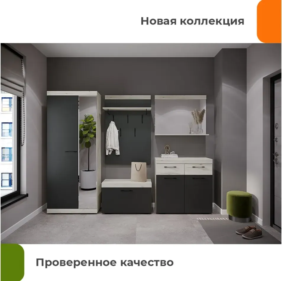 Шкаф Домаклево Соната ШСЗ-800 (крафт белый/антрацит) — фото 4