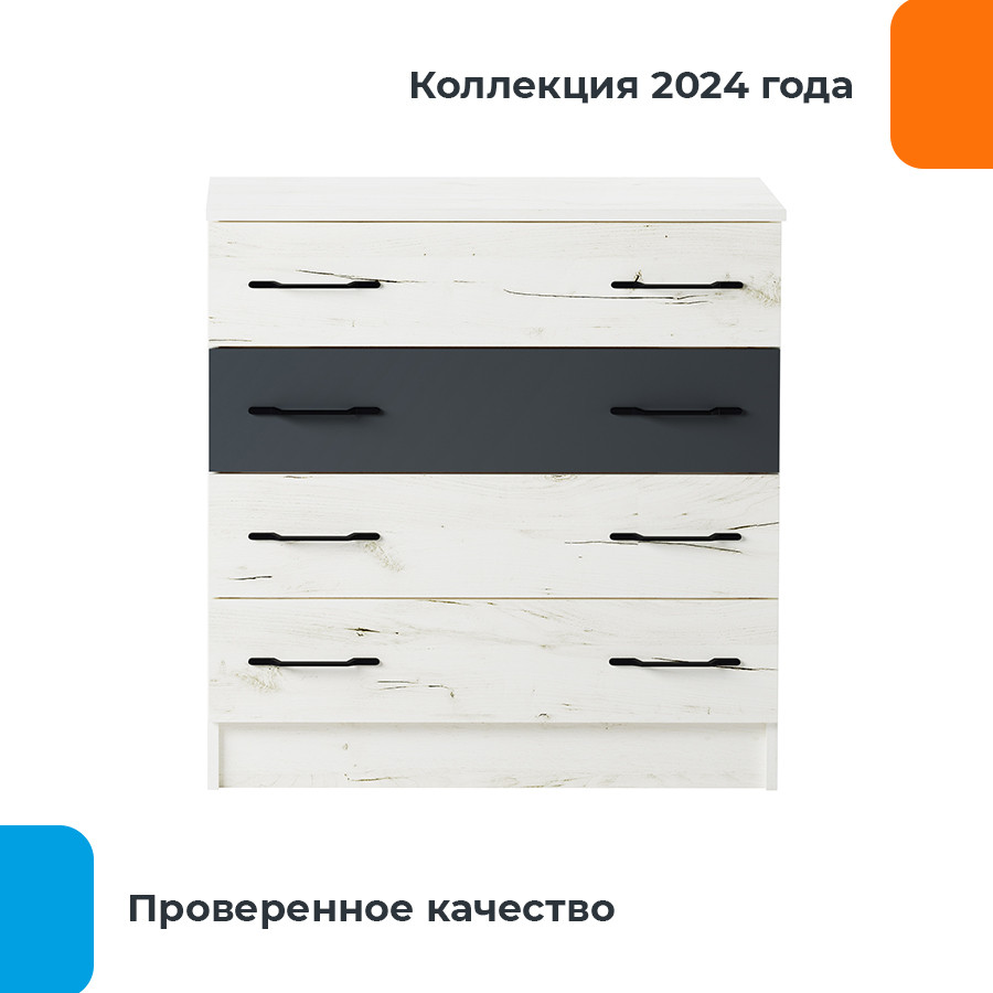 Комод Домаклево Беатрис К800 (крафт белый/антрацит) — фото 2