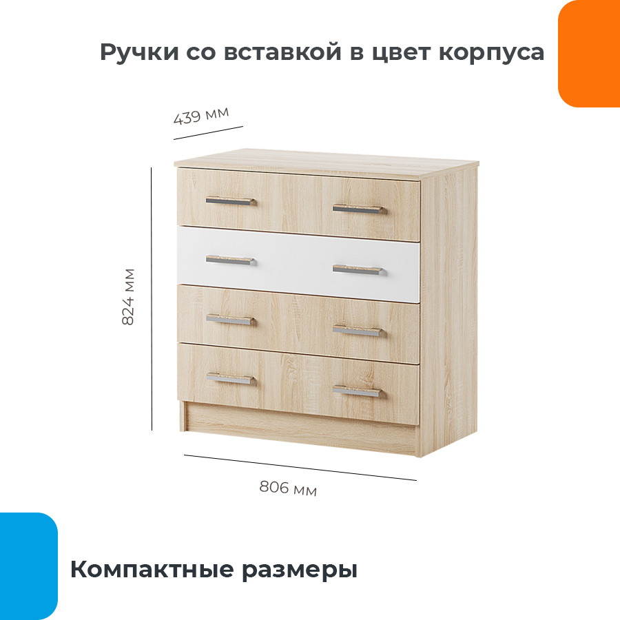 Комод Домаклево Беатрис К800 (сонома/белый глянец) — фото 3