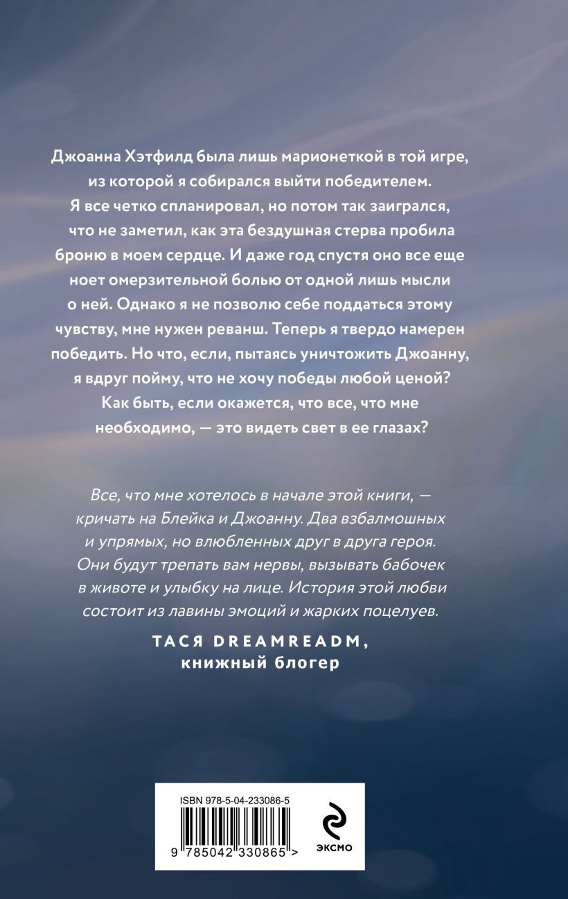 Художественная книга Эксмо Свет в ее глазах, твердая обложка (Аллен Селина) — фото 2