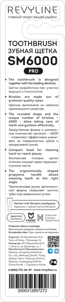 Зубная щетка Revyline SM6000 Pro 6950 (желтый/красный) — фото 5