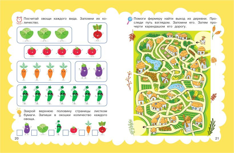 Развивающая книга Эксмо Память. Для детей 5-7 лет, мягкая обложка — фото 4
