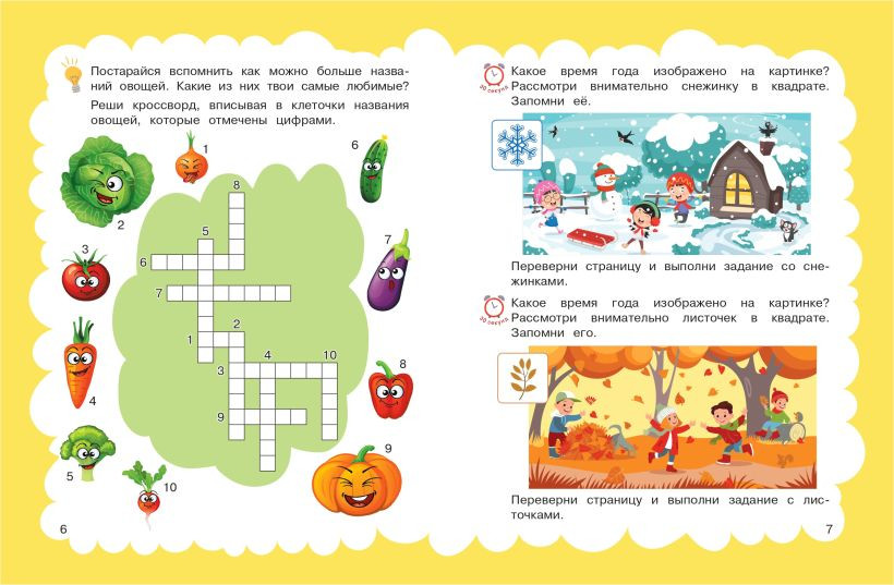 Развивающая книга Эксмо Память. Для детей 5-7 лет, мягкая обложка — фото 2
