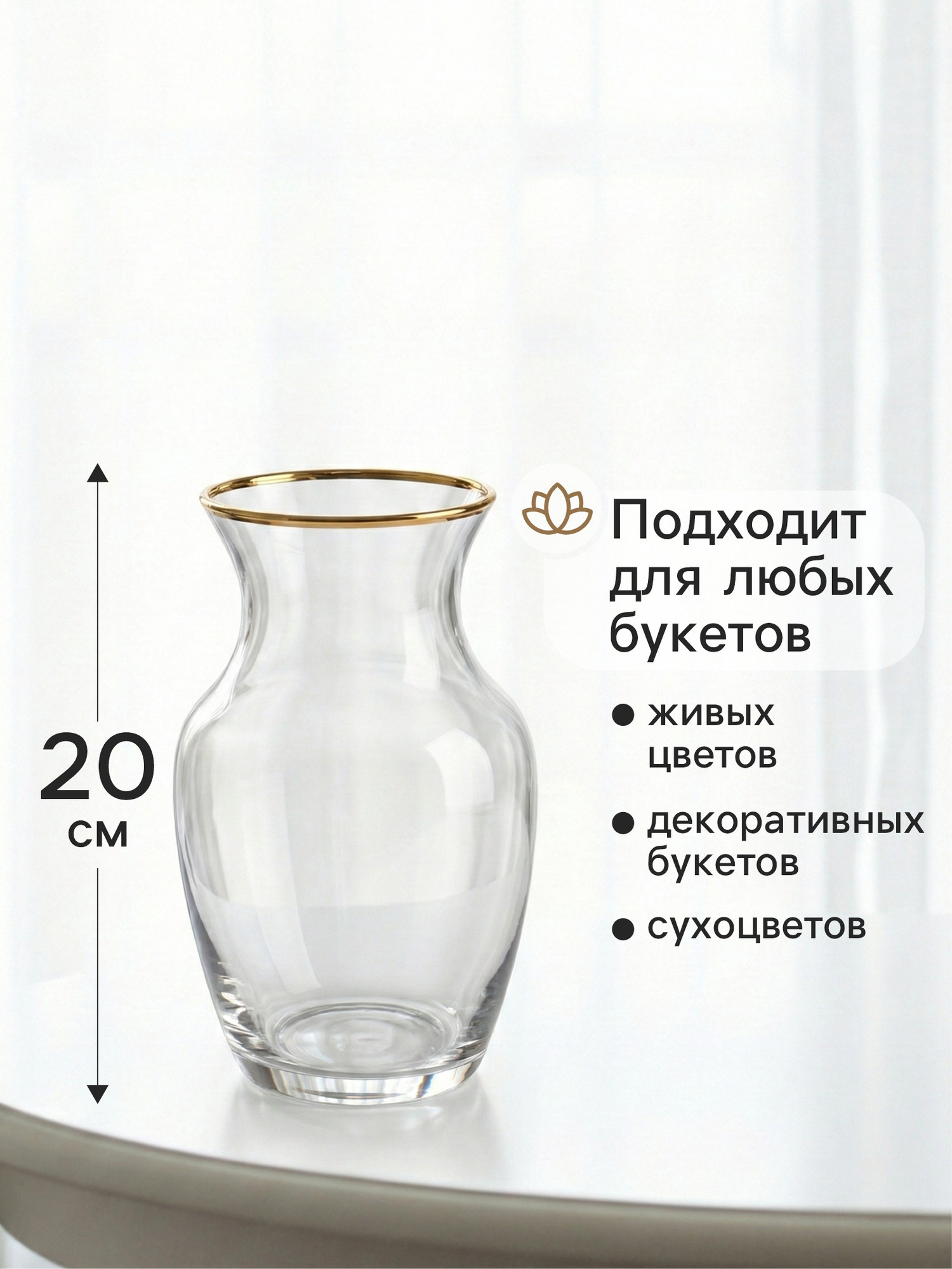 Ваза Sima-Land Миа 10933751 — фото 4