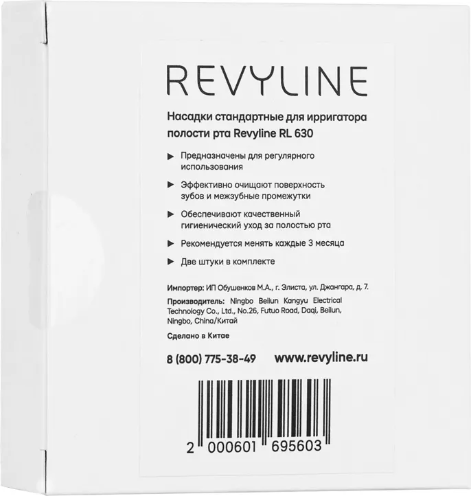 Набор насадок для ирригатора Revyline RL 630 / 8033 (2шт) — фото 2