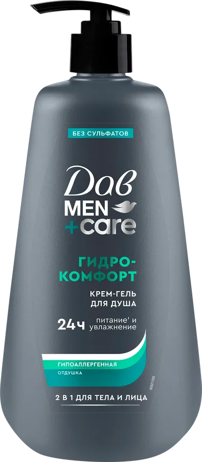 Гель для душа ДАВ Men+Care Гидрокомфорт (610мл)